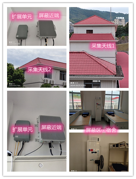  鱼台某武警部队宿舍屏蔽案例（数字信令级）