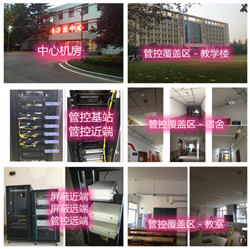  鱼台某军事院校管控案例（数字信令级）