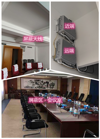  鱼台某机关单位会议室屏蔽案例（数字信令级）
