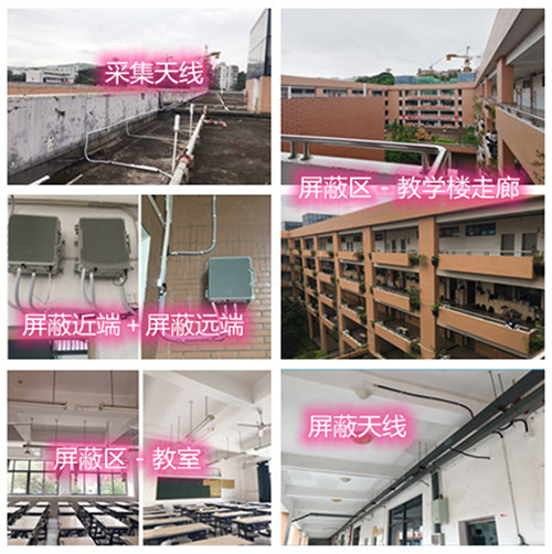  鱼台某中学考场屏蔽案例（数字信令级）